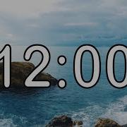 12 Minute Timer With Calm And Soft Music And Sea Wave Cinematic Background