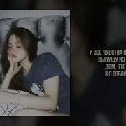 SCIRENA Дом это где я с тобой
