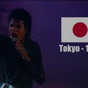 Michael Jackson Wanna Be Startin Something Live In Tokyo 1st Night September 12 1987 Enhanced