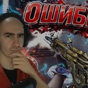 CrossFire и Вечные Ошибки Как Решить Ошибки