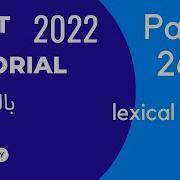 Dart Lexical Scope