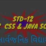 Std 12 Ch 2 Computer Name Pincode Validation Script