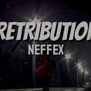 NEFFEX Retribution Lyrics