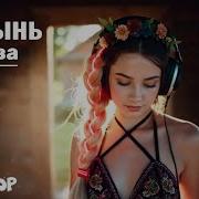 Полынь народная танцевальная песня FolkHouse
