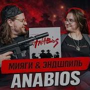 РЕАКЦИЯ ДЕВУШКИ на альбом Miyagi Эндшпиль ANABIOS Miyagi мияги эндшпиль