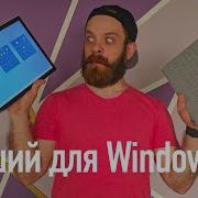 Лучший Ноутбук на Windows 10 Microsoft Surface Laptop 2 и Microsoft Surface Book 2