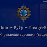 Python PyQt5 PostgreSQL часть 24