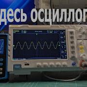 Осциллограф Fnirsi 1014D против SigPeak DSO2512G