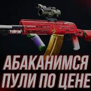 ЗБТ НА ОБСЛУЖИВАНИИ АБАКАН В РЕСУРСЕ ЖЕЛТЫЙ ТЦ
