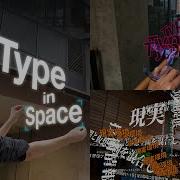 Type In Space For HoloLens 2 Spatial Typography In Mixed Reality 2019