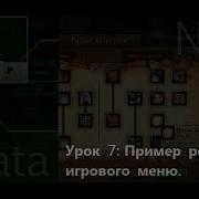 NGUI NData Урок 7 Пример реализации игрового меню