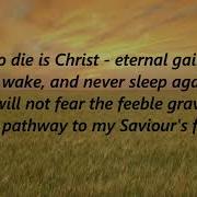To Live Or Die