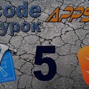 Swift с нуля 5 Xcode PickerView