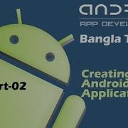 Creating First Android Application Bangla Tutorial