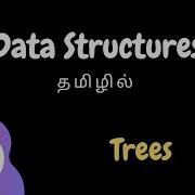 Data Structures 10 Trees Tamil
