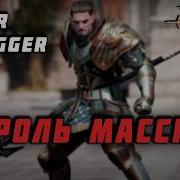 Копьё в руках мастера вот что происходит в Mass PvP