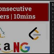 Consecutive Numbers Part 1 Using Self Join Leetcode SQL Interview Question Explained