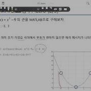 Adlamlab MATLAB Fundamentals Fzero