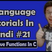 Recursive Functions Recursion In C C Tutorial In Hindi 21