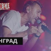 Ленинград WWW НАШЕСТВИЕ 2019 НАШЕ