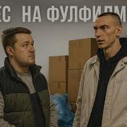 Бизнес На ФУЛФИЛМЕНТЕ Как Устроен Этот БИЗНЕС и Как ЗАРАБОТАТЬ