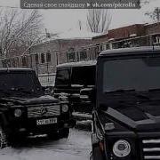 Со стены ГелендвагенБрабус под музыку Дымовая Завеса Короли 90 х Picrolla