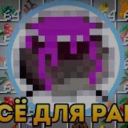 ВСЕЛЕНСКОЕ РАГУ ВСЕ ВИДЫ ДЕРЕВЬЕВ И ПЛОДОВ AVARITIA FORESTRY LoliLand 1