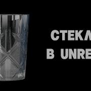Realistic Glass In Unreal Engine In 9 Minutes Glass Material In Unreal Engine