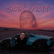 Bsweedy эякулят экспонат Миа бойка