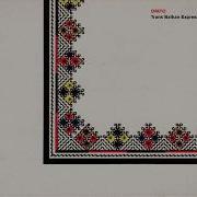OMFO 05 Chupino