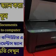 How To Scan Documents From Printer To Computer