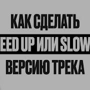 How To Make A SPEED UP Or SLOWED Version Of A Track Tutorial