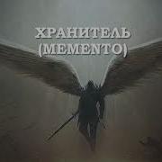 Паттерн Memento на Python