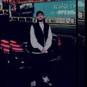 текст песни Xcho простуда