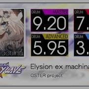 GITADORA Elysion Ex Machina MASTER BASIC Drum