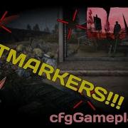 Маркеры попаданий в DayZ Геймплей Как настроить маркеры попаданий