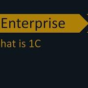 What Is 1C Enterprise