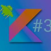 Урок 3 Ресурсы и макеты экрана приложения ConstraintLayout в Android Studio