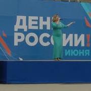 День России Концерт 12 06 2022 Ирбит
