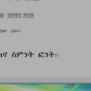AmharicTutorial5 Flv
