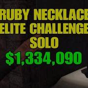 Рубиновое ожерелье элитное испытание SOLO Cayo Perico GTA Online