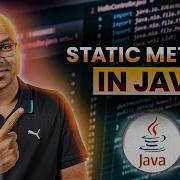 38 Статический метод в Java