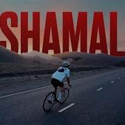 Shamal Документальный фильм Данияра Капалова Fixed Gear Bishkek