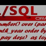 ROW NUMBER Analytical Function In PLSQL To Find Top Nth Record
