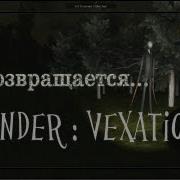 Slender Vexation 2 Horror Game Краткий обзор игры