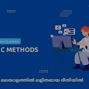 Static Methods In Java Use Of Static Methods Malayalam Code Eureka