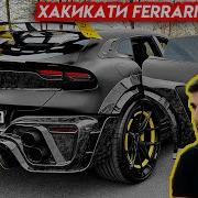 Самая Редкая Машина в Таджикистане 2025 Ferrari Purosangue Mansory Pugnator Рахима из Гарма