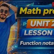Math Prep 2 Unit 2 Lesson 3 Function Notation منهج تانية إعدادي الجديد 2026