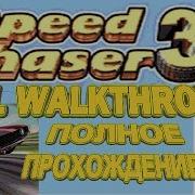 Speed Chaser 3D Прохождение Java игры Elkware 2004 год
