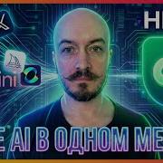 HIX AI все нейросети в одном месте